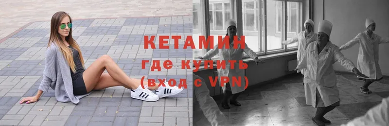 Кетамин ketamine  наркошоп  Горнозаводск 